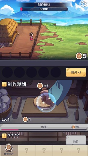 厨房大逃亡截图