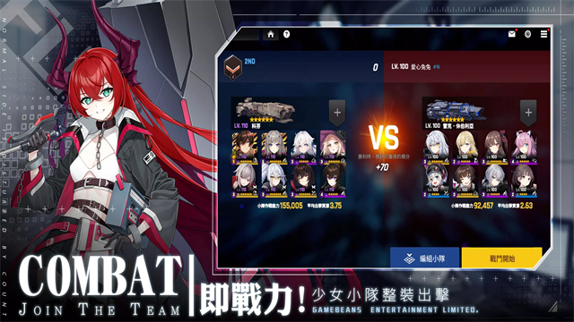 未来战台服截图