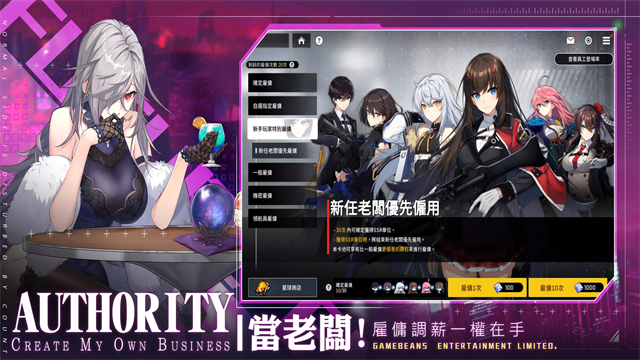 未来战台服截图