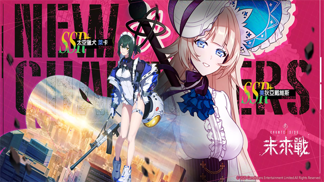 未来战台服截图