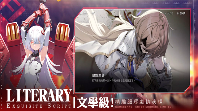 未来战台服截图