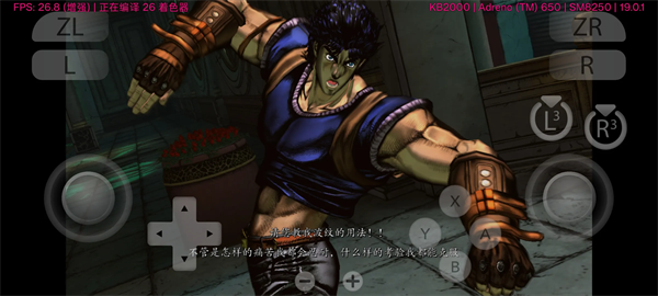 JOJO的奇妙冒险群星之战重制版截图