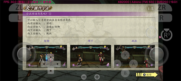 JOJO的奇妙冒险群星之战重制版截图