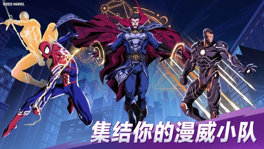 漫威秘法狂潮截图