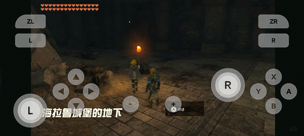 塞尔达传说王国之泪手机版截图