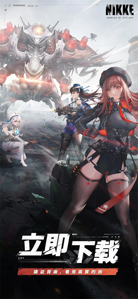 nikke国际服截图