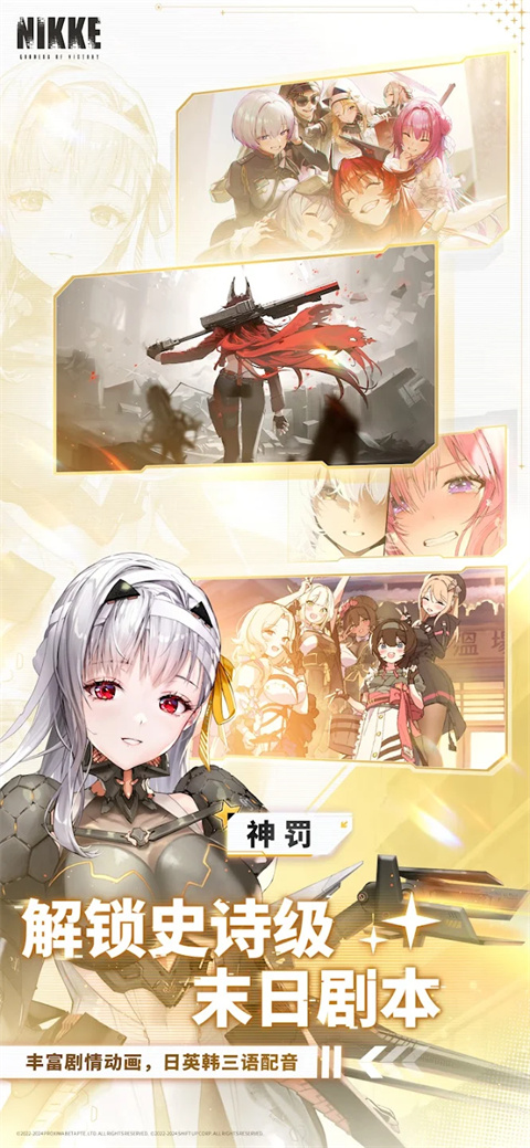 nikke国际服截图