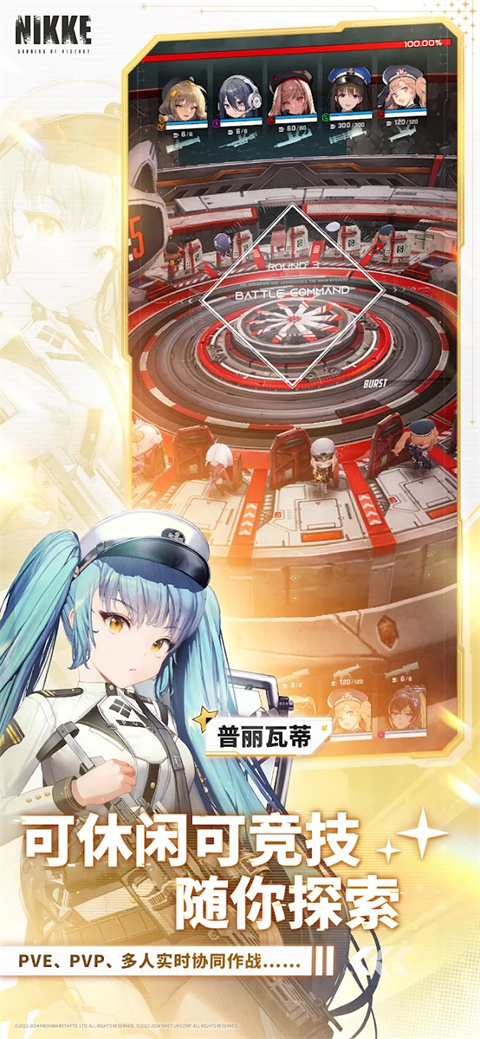 nikke国际服截图