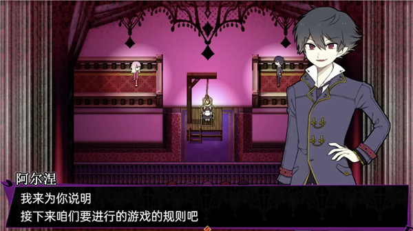 阿尔涅事件簿截图