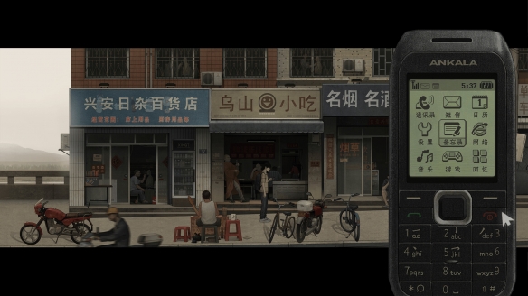 乌合之众正式版截图