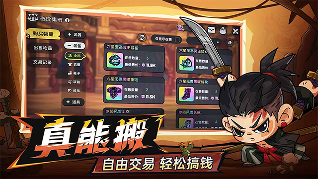 英勇之地官服截图