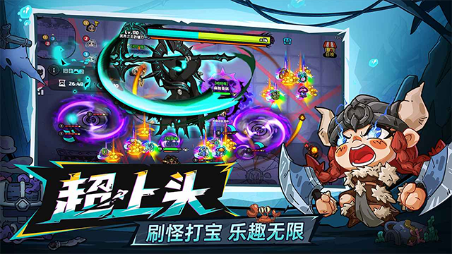 英勇之地官服截图