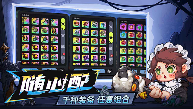 英勇之地官服截图