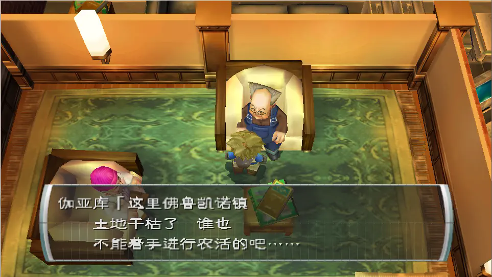 纯真生活新牧场物语截图