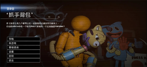 波比的游戏时间0截图