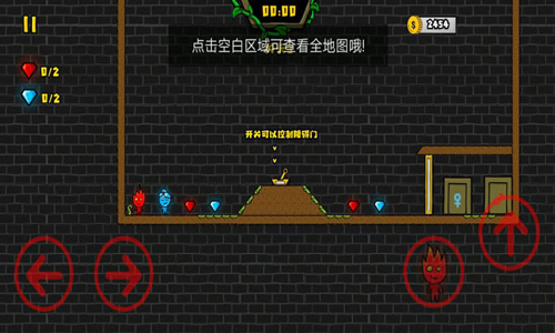 森林冰火人2中文版截图