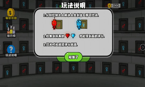 森林冰火人2中文版截图