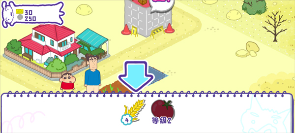 蜡笔小新春日部市大开发截图