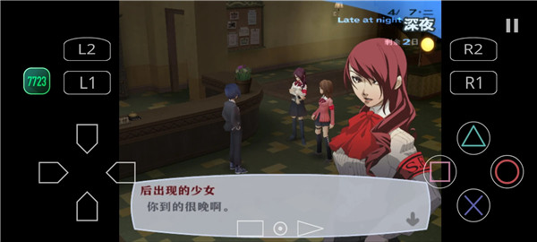 女神异闻录3FES截图