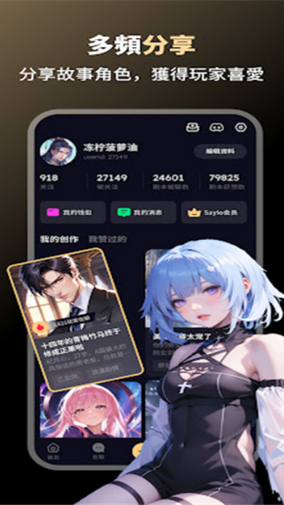 saylo繁体中文版截图1