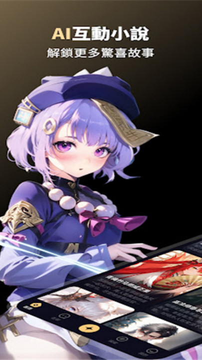 saylo繁体中文版截图4