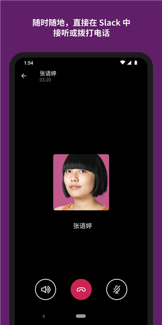 slack安卓版截图