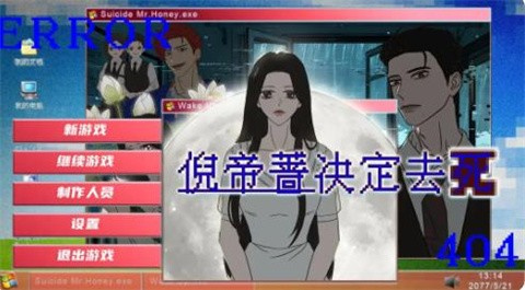 倪帝蔷决定去死截图