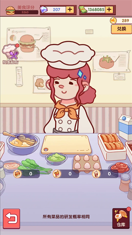 开一家汉堡店截图3