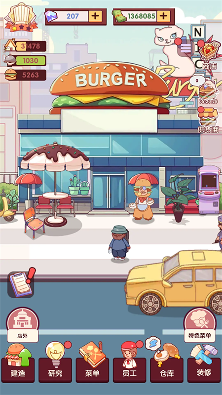 开一家汉堡店截图4
