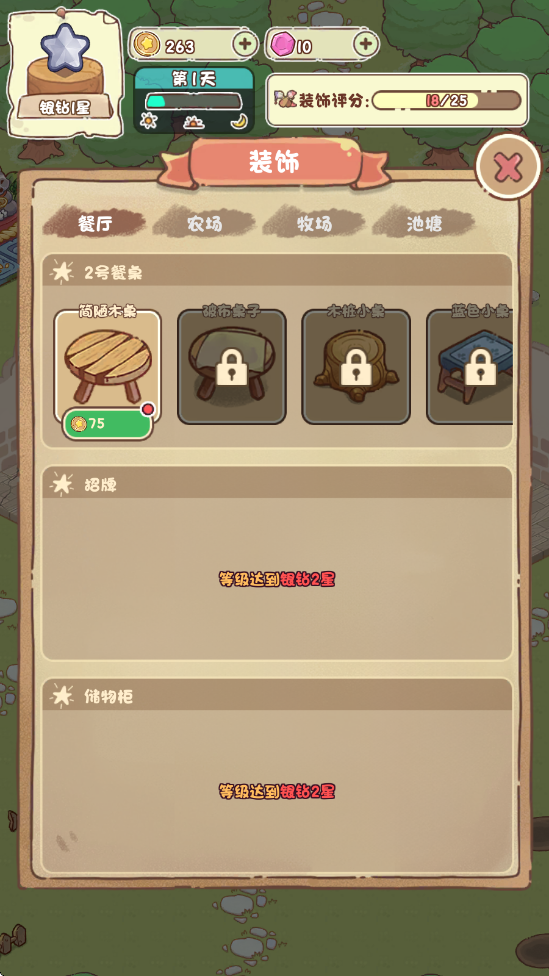 我家后院有座岛截图