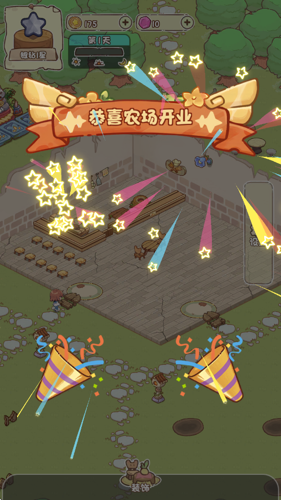 我家后院有座岛截图