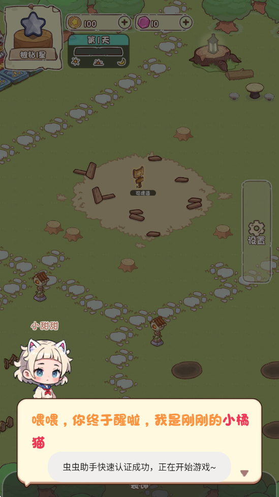 我家后院有座岛截图