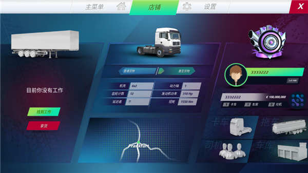 欧洲卡车模拟器3魔改版截图