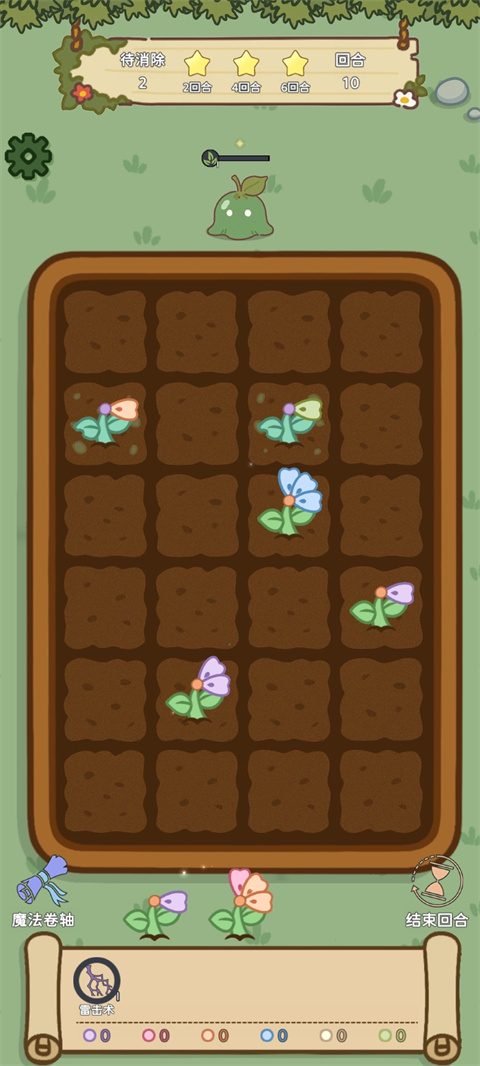 魔法花匠截图