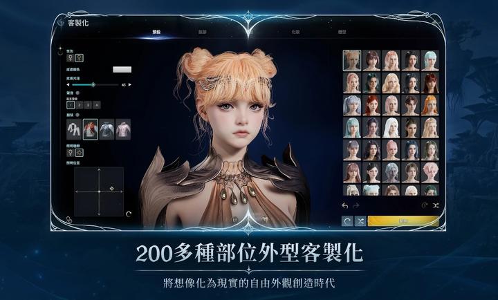 永恒之塔2台服截图