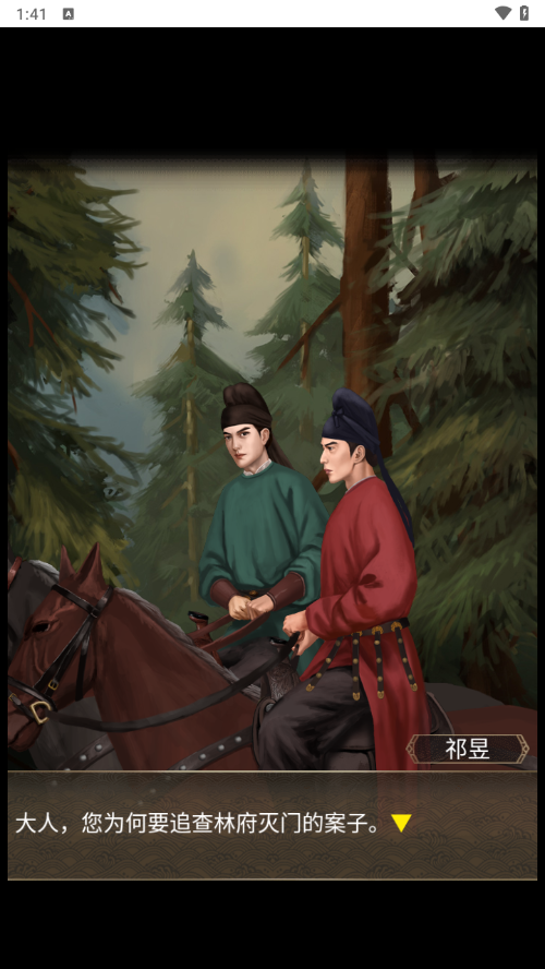 大唐诡异录截图