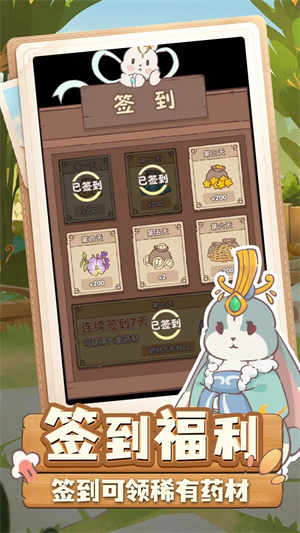 兔与药截图