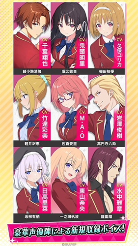 实力至上主义教室截图