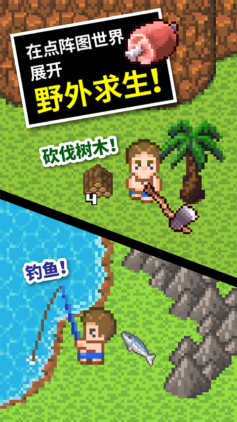无人岛大冒险2截图