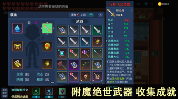 雨叶岛传说截图