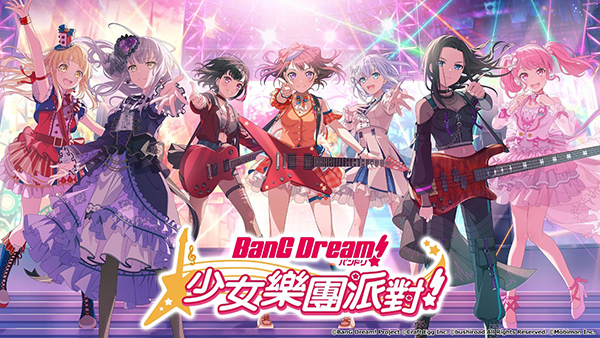 BanGDream!截图