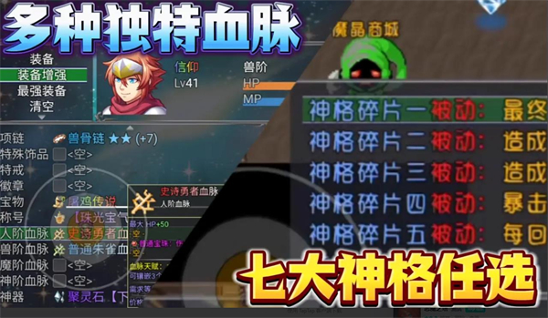 魔王的逆袭截图