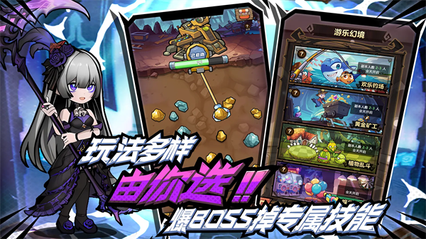 荣耀冒险王截图