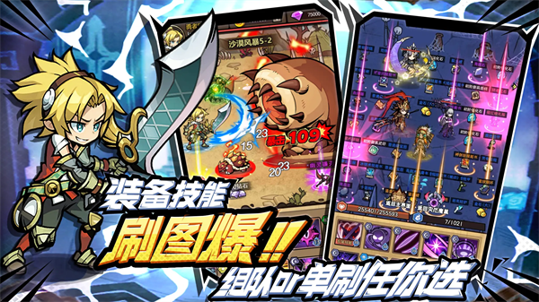 荣耀冒险王截图