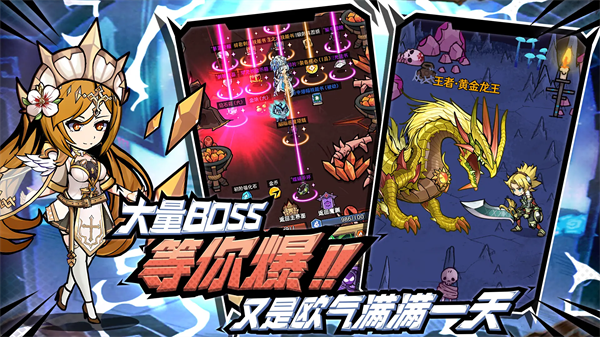 荣耀冒险王截图