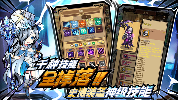 荣耀冒险王截图