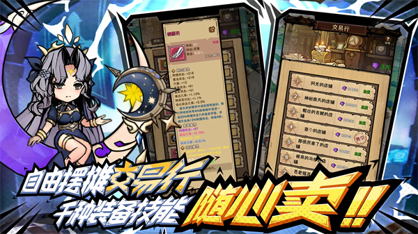 荣耀冒险王截图