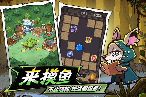 五芒星战记截图