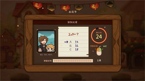 火山的女儿手机版截图