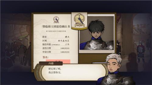 火山的女儿手机版截图